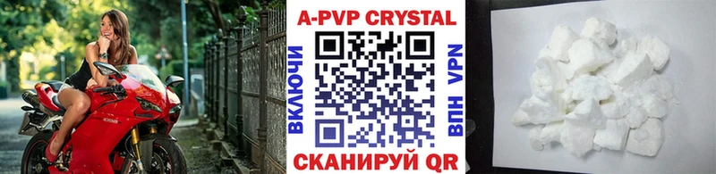 A PVP кристаллы  где купить   Луга 