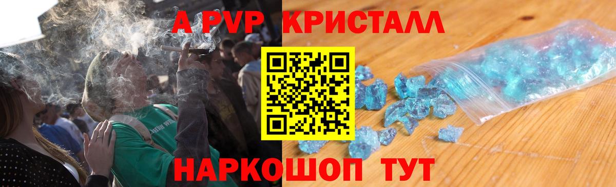купить  сайты  Вход с VPN  Луга  Alpha-PVP крисы CK  Alfa_PVP Соль 