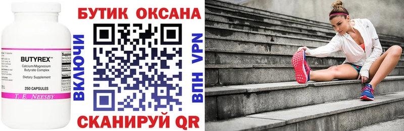 Бутират буратино blacksprut ССЫЛКА Луга