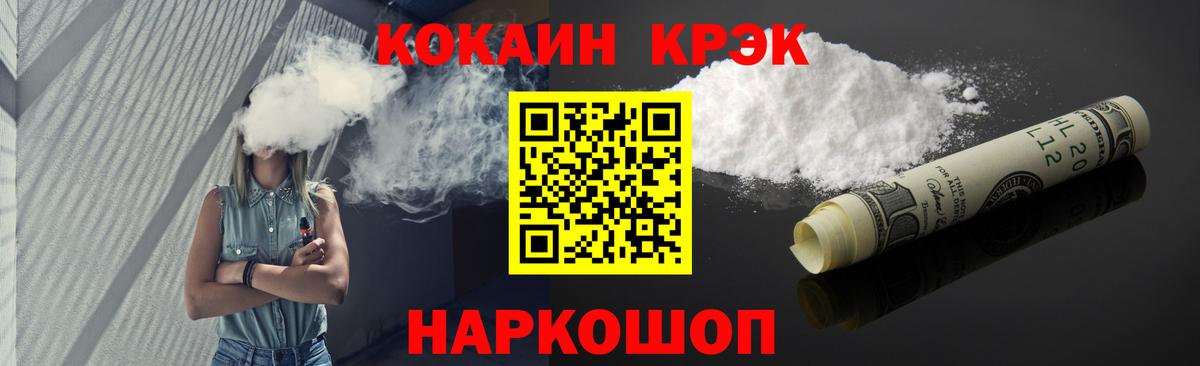 КОКАИН 97%  Вход с VPN  Cocaine Columbia  Луга 
