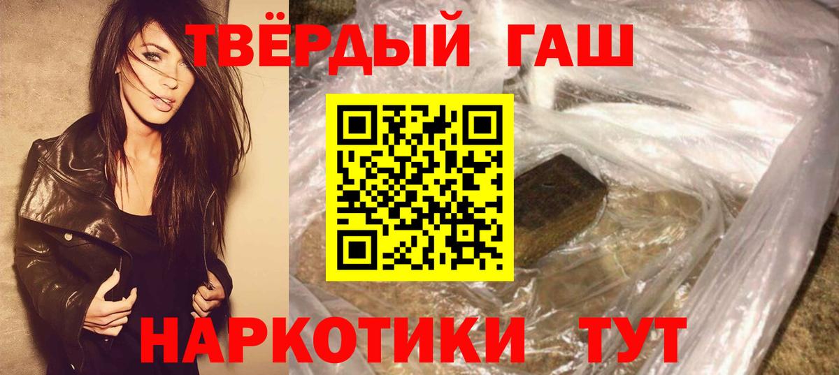 Гашиш 40% ТГК Луга