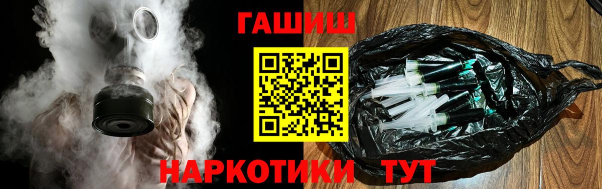 Гашиш Изолятор  ГАШИШ ice o lator  купить  цена  Вход с VPN  Луга 