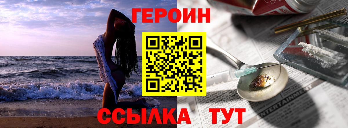 Героин гречка  Вход с VPN  ГЕРОИН  Луга 