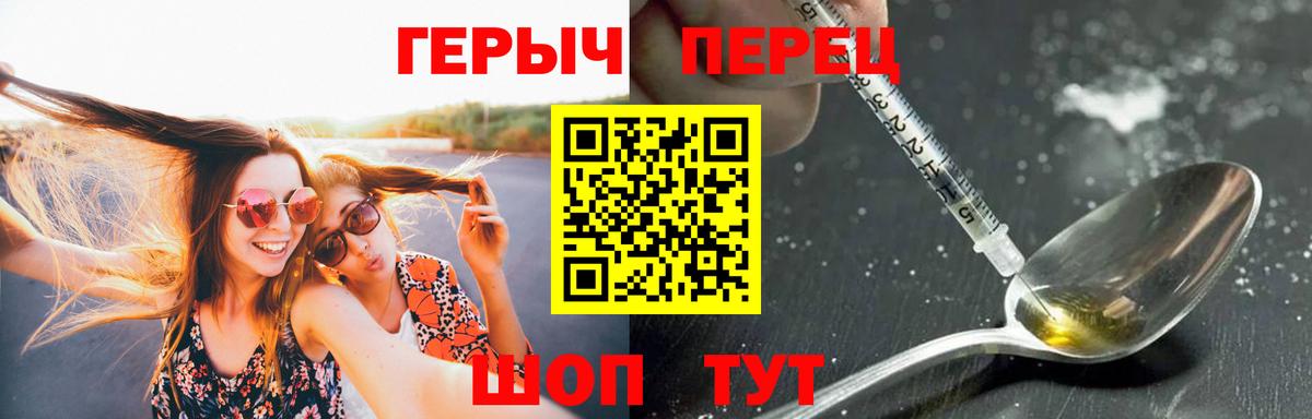 Героин Heroin Луга