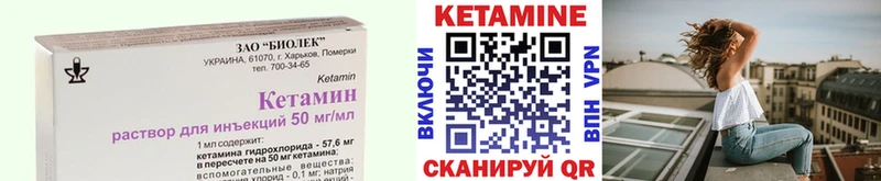 КЕТАМИН VHQ  Луга 