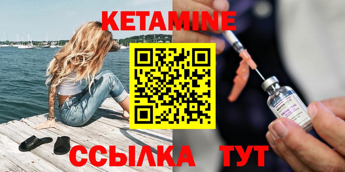 Кетамин VHQ  КЕТАМИН ketamine  Вход с VPN  Луга 
