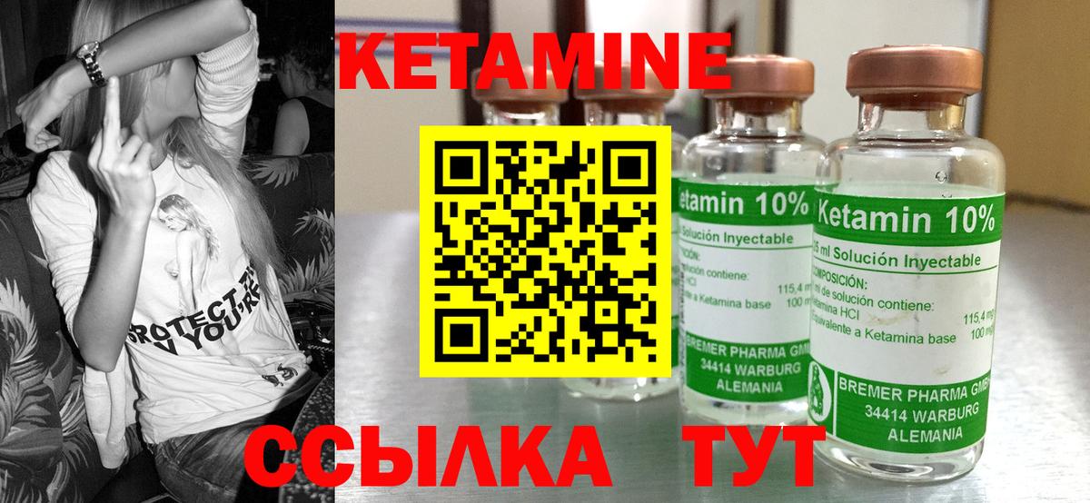 Кетамин VHQ Луга