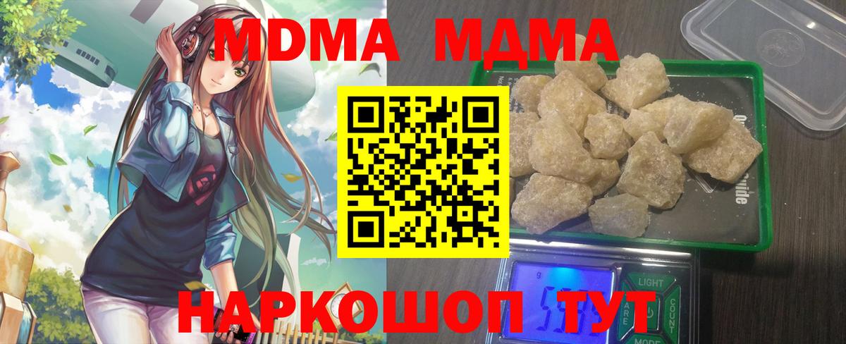 МДМА  Вход с VPN  МДМА VHQ  Луга  МДМА VHQ 