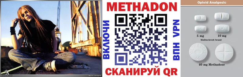 МЕТАДОН кристалл  Луга 