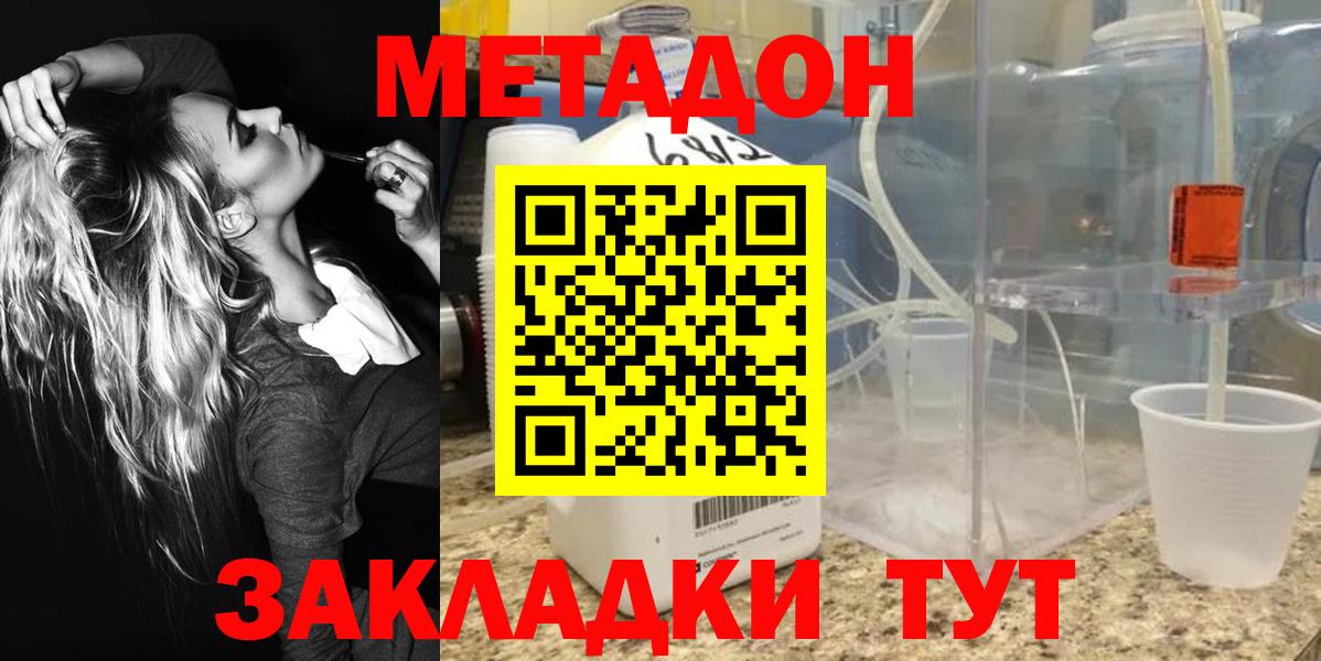 Метадон белоснежный  Вход с VPN  Метадон VHQ  Луга 