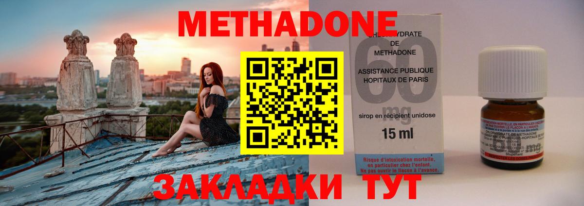 МЕТАДОН мёд Луга