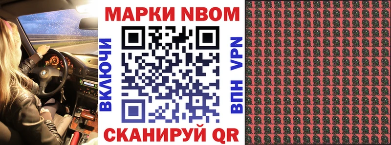 сколько стоит мега Марки NBOMe 1500мкг Луга