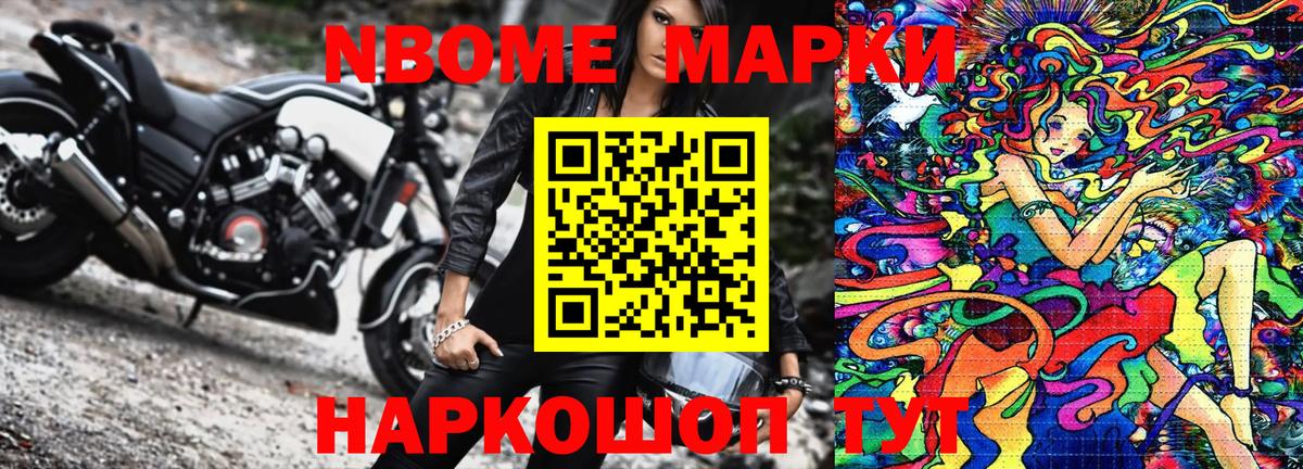 Наркотические марки  Марки 25I-NBOMe 1,5мг  Вход с VPN  Луга  Марки 25I-NBOMe 1,5мг 