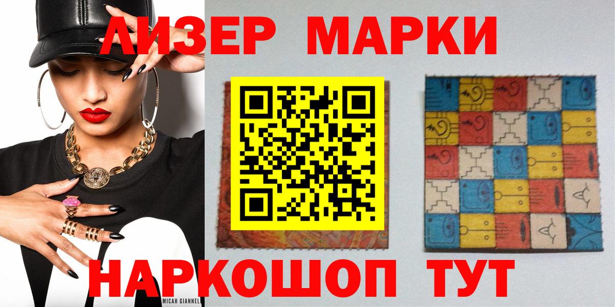 Марки N-bome 1,5мг Луга