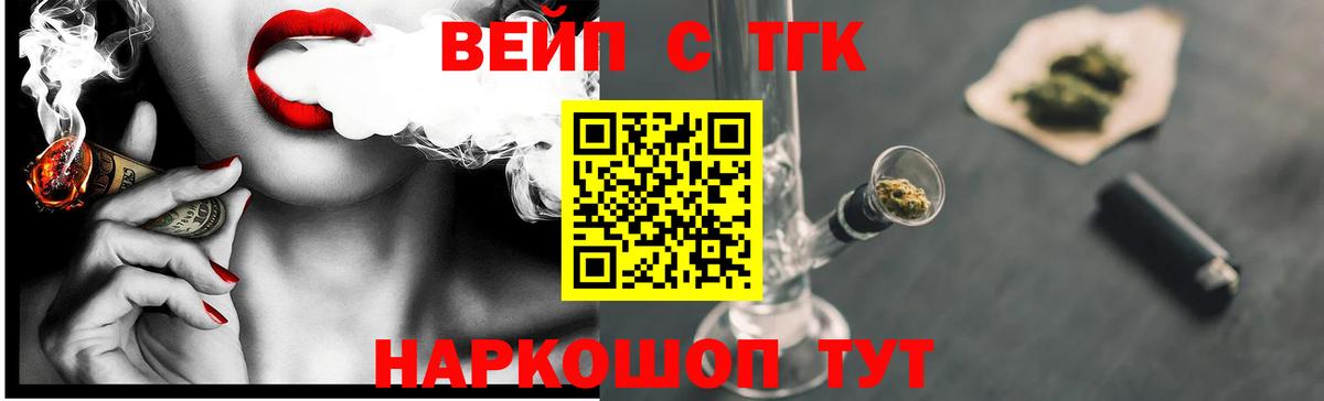 Дистиллят ТГК жижа Луга