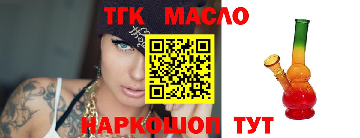 Луга  Дистиллят ТГК гашишное масло  ТГК концентрат  Вход с VPN 